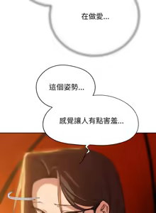 Page 1051 of 危险同学会 | 危險同學會 1-109 - preview thumbnail