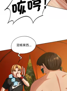 Page 1054 of 危险同学会 | 危險同學會 1-109 - preview thumbnail