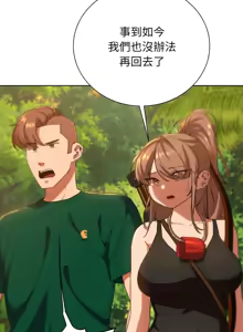 Page 1058 of 危险同学会 | 危險同學會 1-109 - preview thumbnail