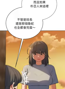 Page 1059 of 危险同学会 | 危險同學會 1-109 - preview thumbnail