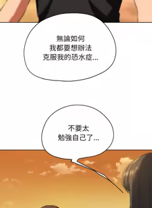 Page 1060 of 危险同学会 | 危險同學會 1-109 - preview thumbnail