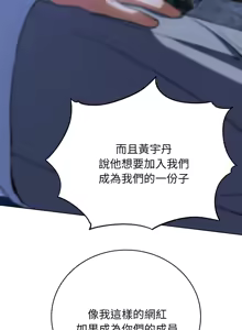 Page 1066 of 危险同学会 | 危險同學會 1-109 - preview thumbnail