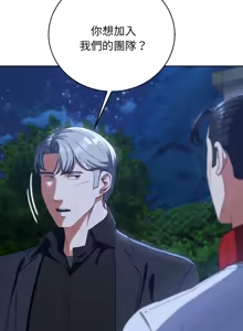 Page 1067 of 危险同学会 | 危險同學會 1-109 - preview thumbnail