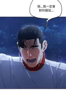 Page 1069 of 危险同学会 | 危險同學會 1-109 - preview thumbnail