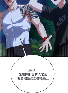 Page 1070 of 危险同学会 | 危險同學會 1-109 - preview thumbnail