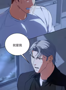 Page 1072 of 危险同学会 | 危險同學會 1-109 - preview thumbnail