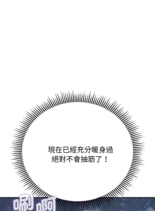 Page 1076 of 危险同学会 | 危險同學會 1-109 - preview thumbnail