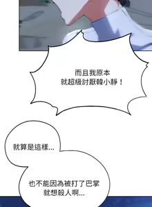 Page 1080 of 危险同学会 | 危險同學會 1-109 - preview thumbnail