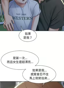 Page 108 of 危险同学会 | 危險同學會 1-109 - preview thumbnail