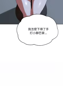 Page 1082 of 危险同学会 | 危險同學會 1-109 - preview thumbnail