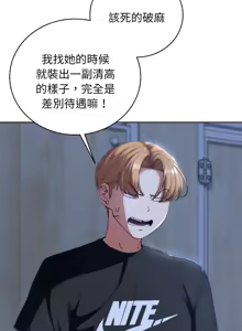 Page 1087 of 危险同学会 | 危險同學會 1-109 - preview thumbnail