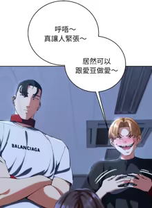 Page 1088 of 危险同学会 | 危險同學會 1-109 - preview thumbnail