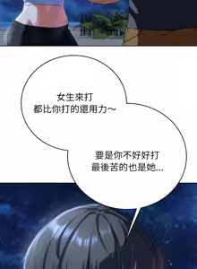 Page 1093 of 危险同学会 | 危險同學會 1-109 - preview thumbnail