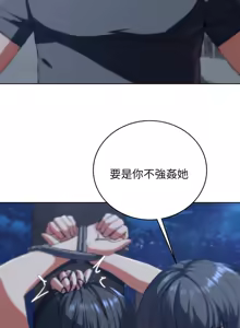 Page 1096 of 危险同学会 | 危險同學會 1-109 - preview thumbnail