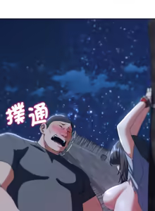 Page 1097 of 危险同学会 | 危險同學會 1-109 - preview thumbnail