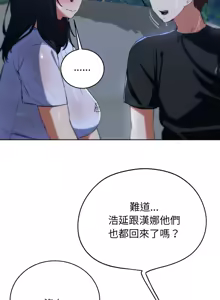 Page 1098 of 危险同学会 | 危險同學會 1-109 - preview thumbnail