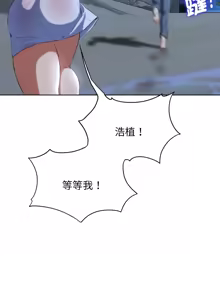 Page 1100 of 危险同学会 | 危險同學會 1-109 - preview thumbnail