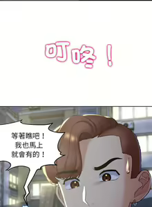 Page 110 of 危险同学会 | 危險同學會 1-109 - preview thumbnail