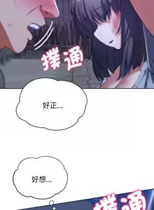 Page 1107 of 危险同学会 | 危險同學會 1-109 - preview thumbnail