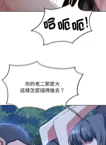 Page 1112 of 危险同学会 | 危險同學會 1-109 - preview thumbnail