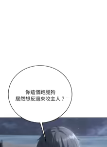 Page 1119 of 危险同学会 | 危險同學會 1-109 - preview thumbnail