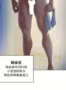 Page 112 of 危险同学会 | 危險同學會 1-109 - preview thumbnail