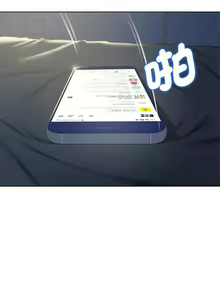 Page 113 of 危险同学会 | 危險同學會 1-109 - preview thumbnail