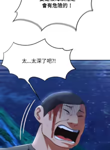 Page 1137 of 危险同学会 | 危險同學會 1-109 - preview thumbnail