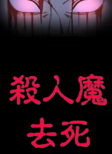 Page 1143 of 危险同学会 | 危險同學會 1-109 - preview thumbnail