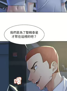 Page 115 of 危险同学会 | 危險同學會 1-109 - preview thumbnail