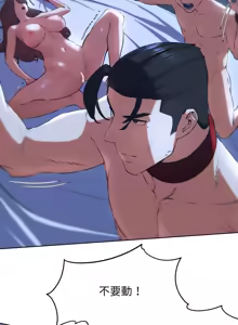 Page 1151 of 危险同学会 | 危險同學會 1-109 - preview thumbnail