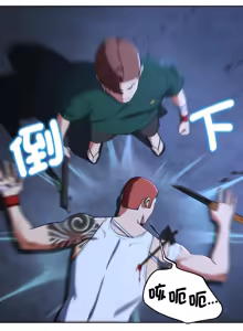 Page 1160 of 危险同学会 | 危險同學會 1-109 - preview thumbnail