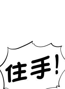 Page 1163 of 危险同学会 | 危險同學會 1-109 - preview thumbnail