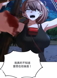 Page 1167 of 危险同学会 | 危險同學會 1-109 - preview thumbnail