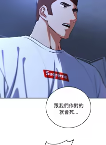 Page 1170 of 危险同学会 | 危險同學會 1-109 - preview thumbnail