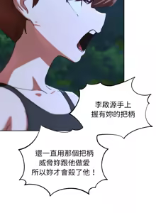 Page 1175 of 危险同学会 | 危險同學會 1-109 - preview thumbnail