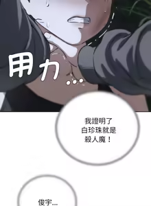 Page 1179 of 危险同学会 | 危險同學會 1-109 - preview thumbnail