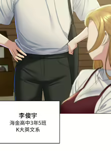 Page 118 of 危险同学会 | 危險同學會 1-109 - preview thumbnail