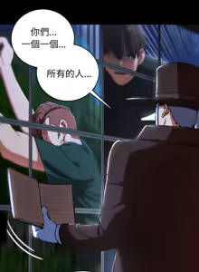 Page 1181 of 危险同学会 | 危險同學會 1-109 - preview thumbnail