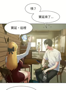 Page 119 of 危险同学会 | 危險同學會 1-109 - preview thumbnail