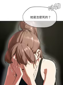 Page 1191 of 危险同学会 | 危險同學會 1-109 - preview thumbnail
