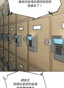 Page 1192 of 危险同学会 | 危險同學會 1-109 - preview thumbnail