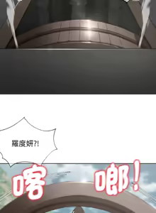 Page 1195 of 危险同学会 | 危險同學會 1-109 - preview thumbnail