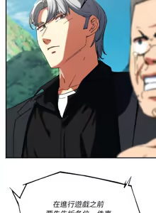 Page 1196 of 危险同学会 | 危險同學會 1-109 - preview thumbnail