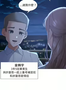 Page 12 of 危险同学会 | 危險同學會 1-109 - preview thumbnail