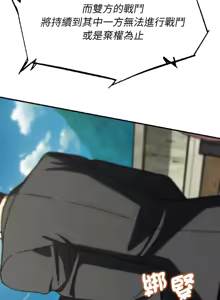 Page 1201 of 危险同学会 | 危險同學會 1-109 - preview thumbnail