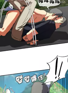 Page 1205 of 危险同学会 | 危險同學會 1-109 - preview thumbnail