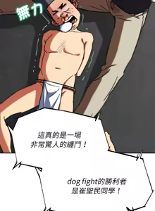 Page 1206 of 危险同学会 | 危險同學會 1-109 - preview thumbnail