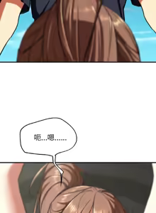 Page 1207 of 危险同学会 | 危險同學會 1-109 - preview thumbnail