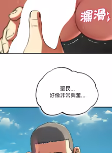 Page 1208 of 危险同学会 | 危險同學會 1-109 - preview thumbnail